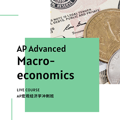 AP Advanced Macro-economics Course