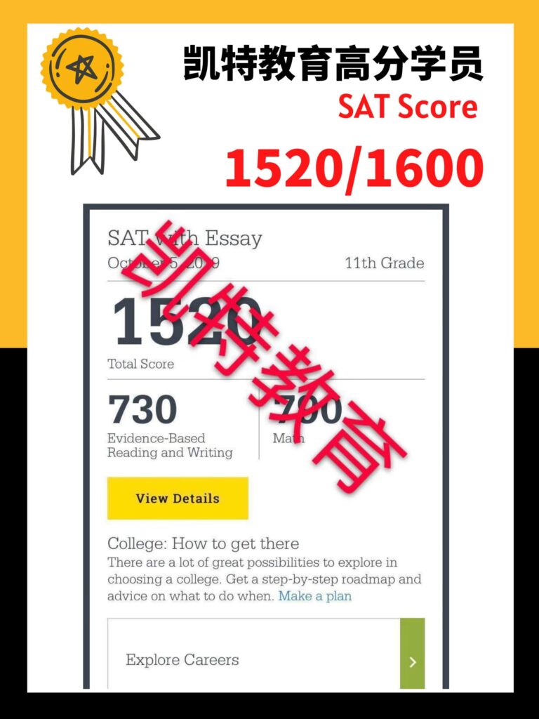 SAT SCORE