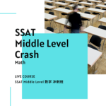 SSAT Prep Courses Crash