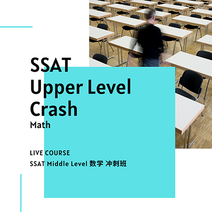 SSAT Prep Courses Crash