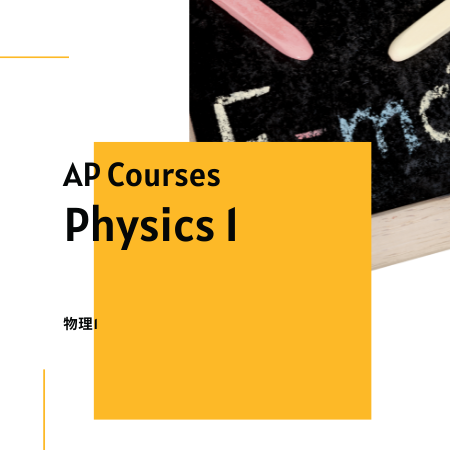 <b>Physics 1</b>