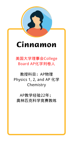 Cinnamon2