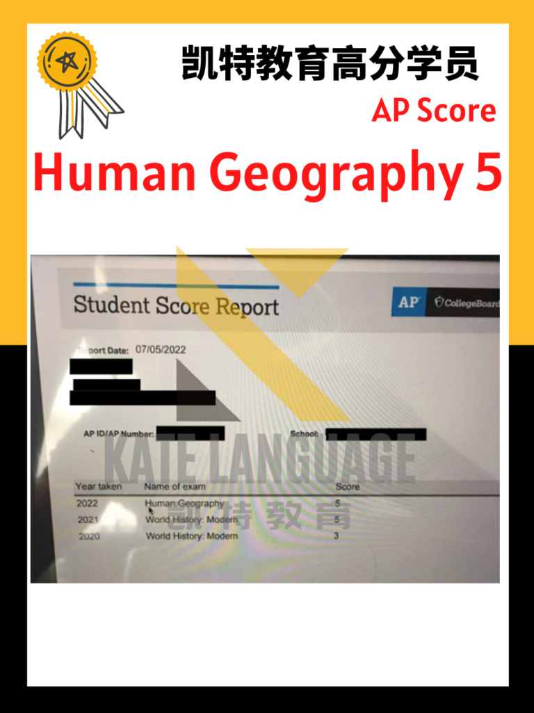 AP SCORE 成绩