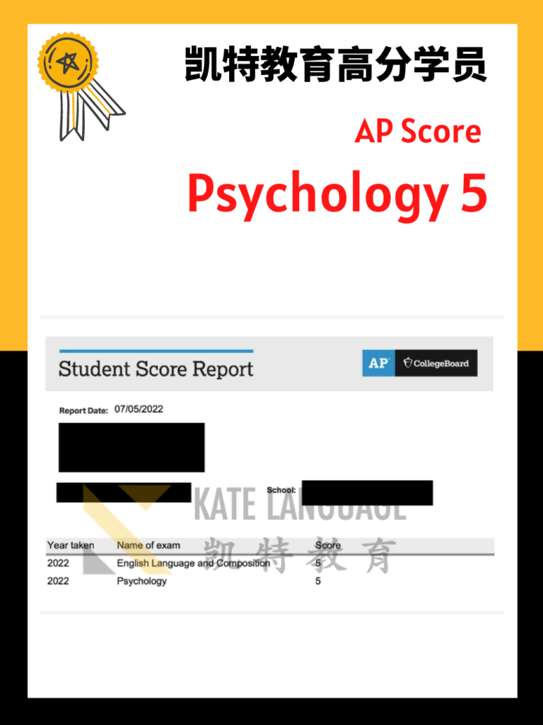 AP SCORE 成绩