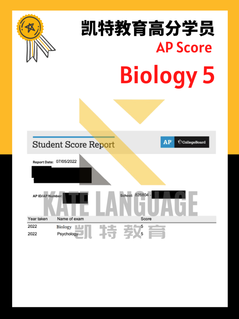 AP SCORE 成绩