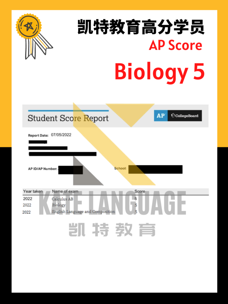 AP SCORE 成绩