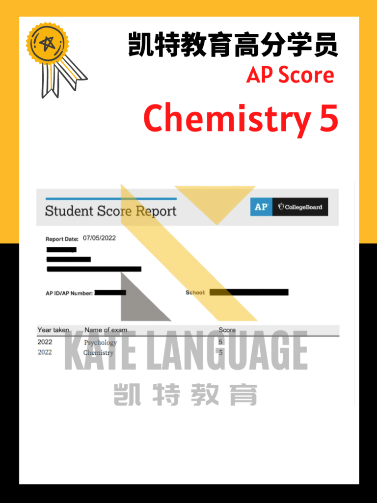 AP SCORE 成绩