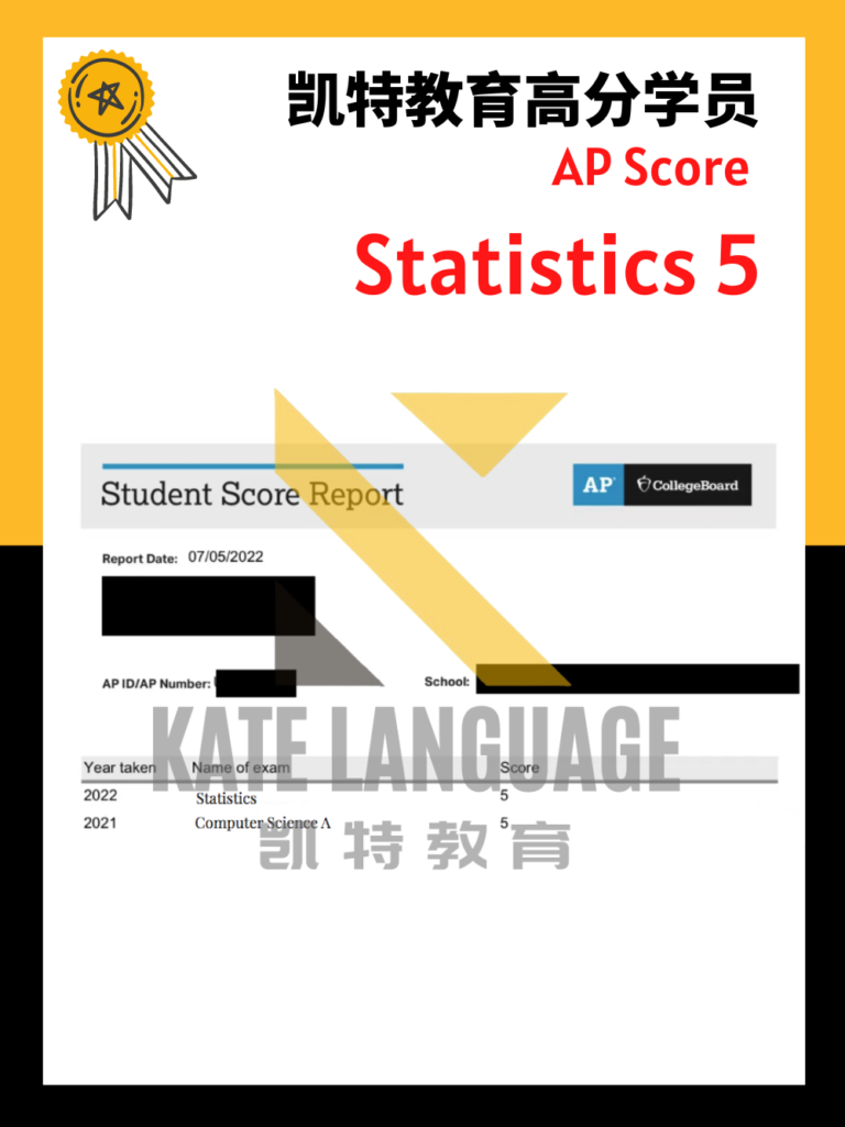 AP SCORE 成绩