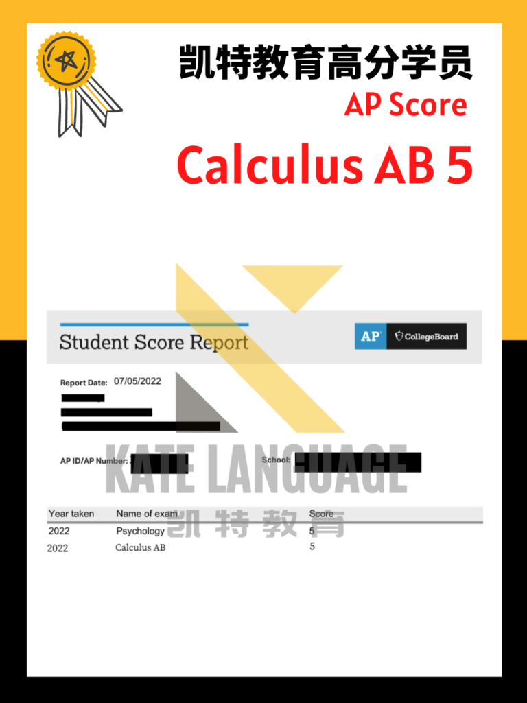 AP SCORE 成绩