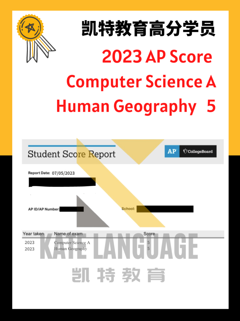 AP SCORE 成绩
