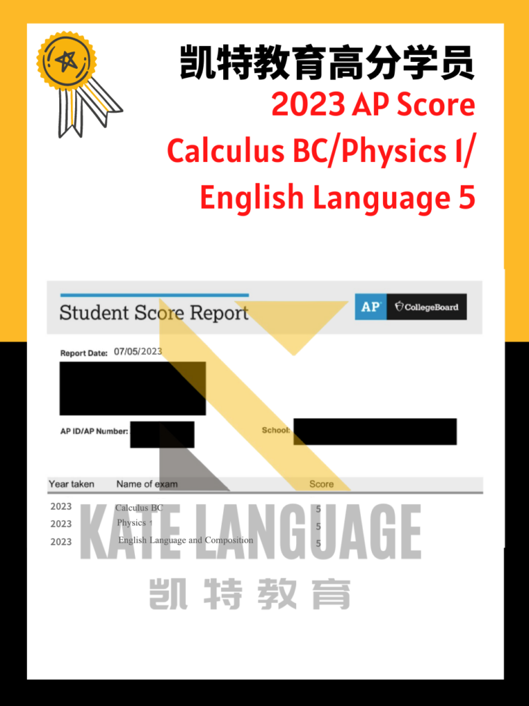 AP SCORE 成绩