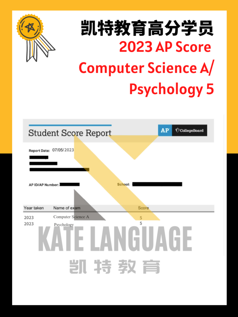 AP SCORE 成绩
