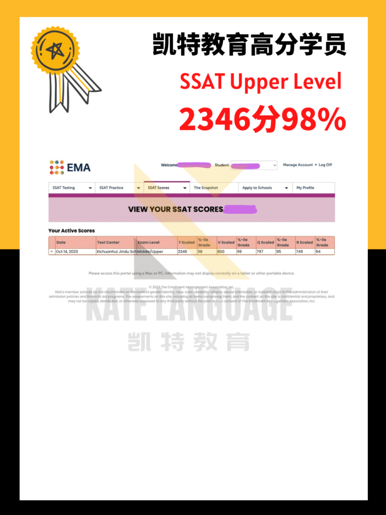 SSAT UL high score 99%