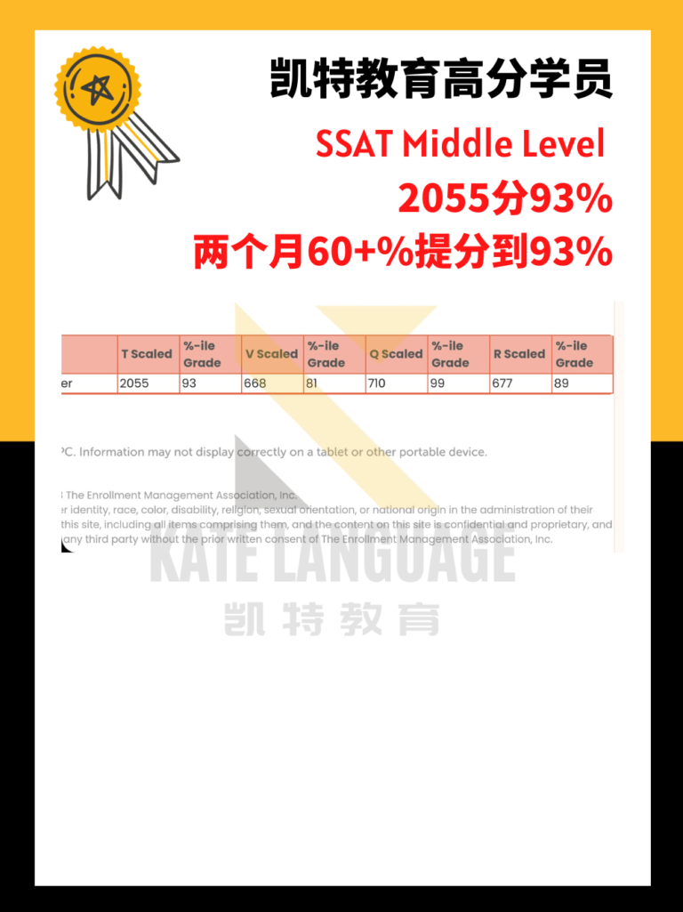 SSAT ML 93%