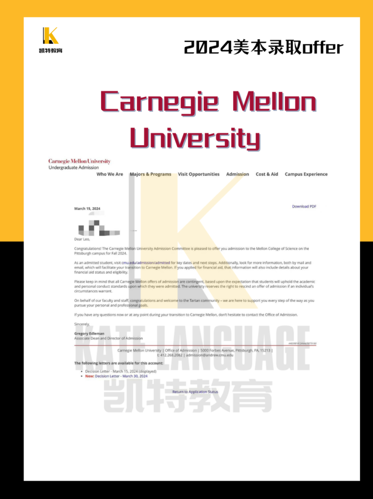 Carnegie Mellon University offer