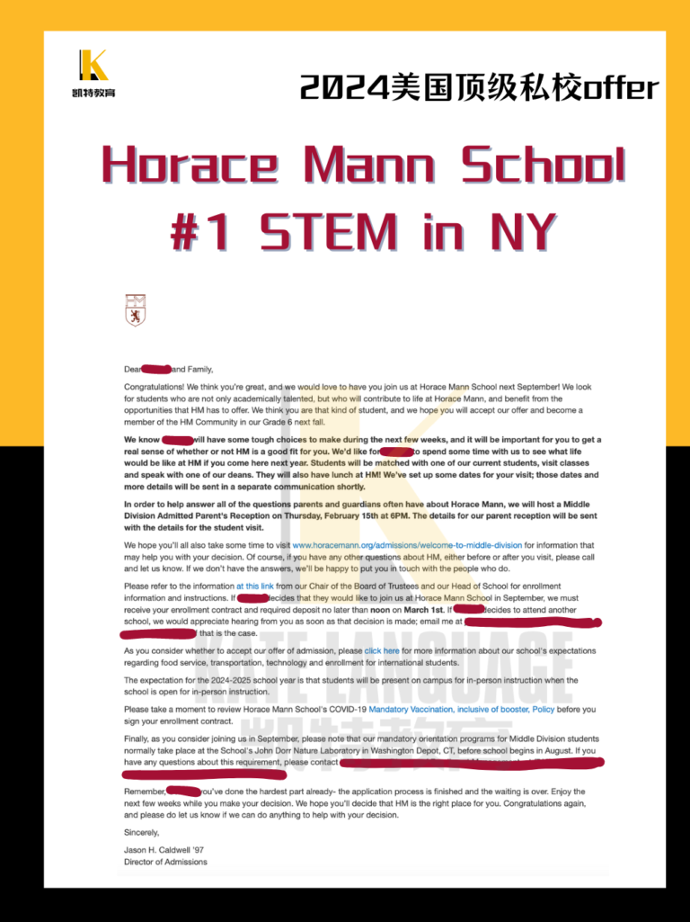 Horace Mann School offer