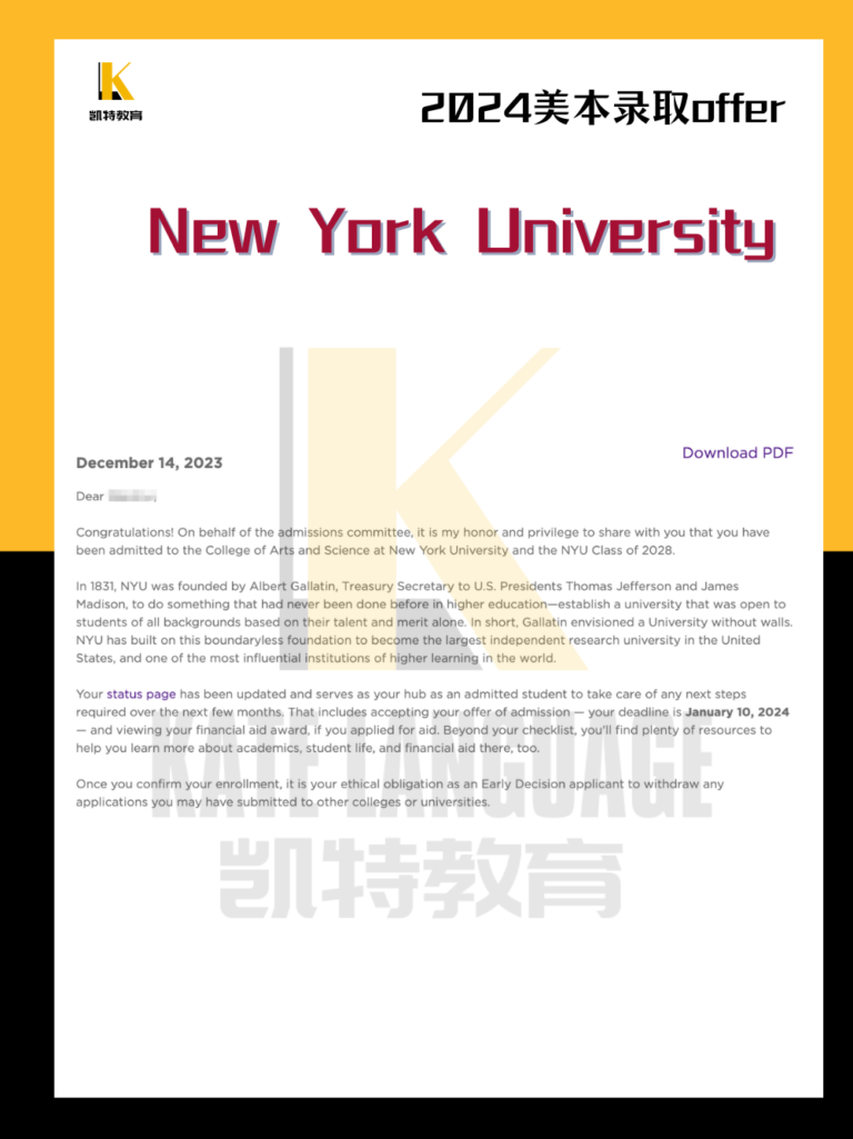 NYU OFFER