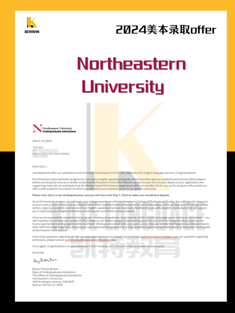 Northeastern University offer