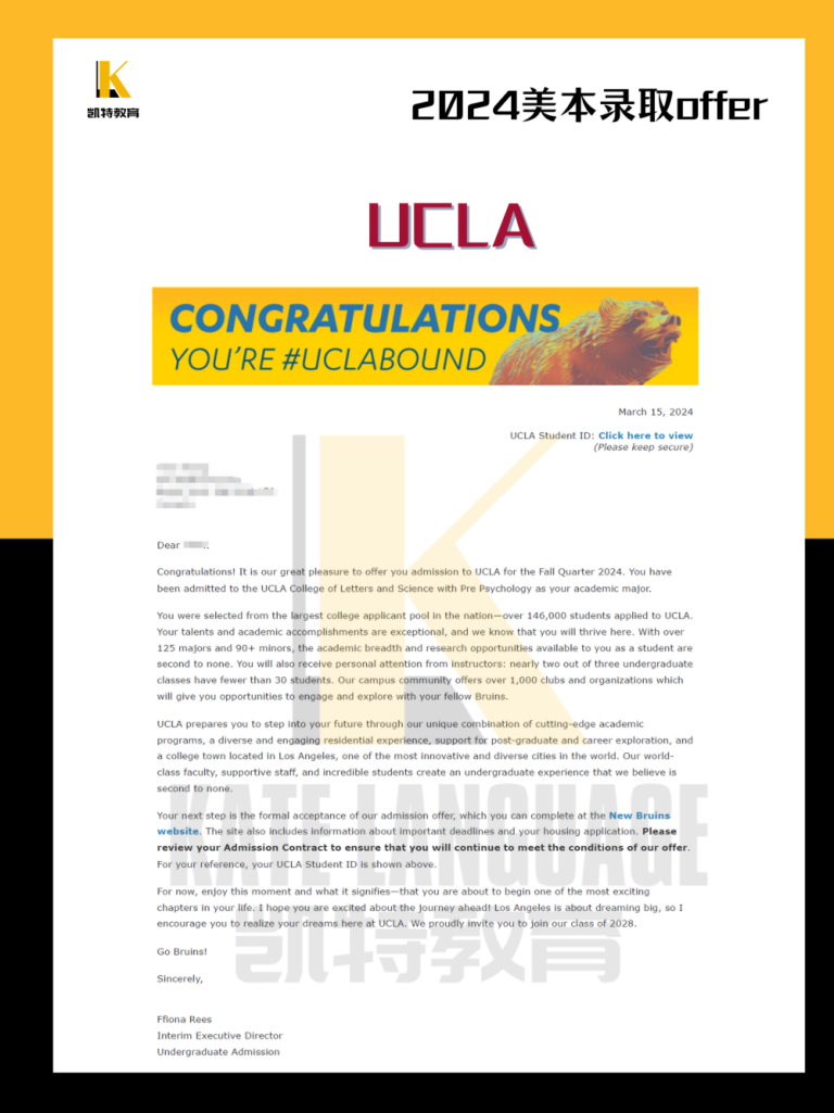 UCLA OFFER