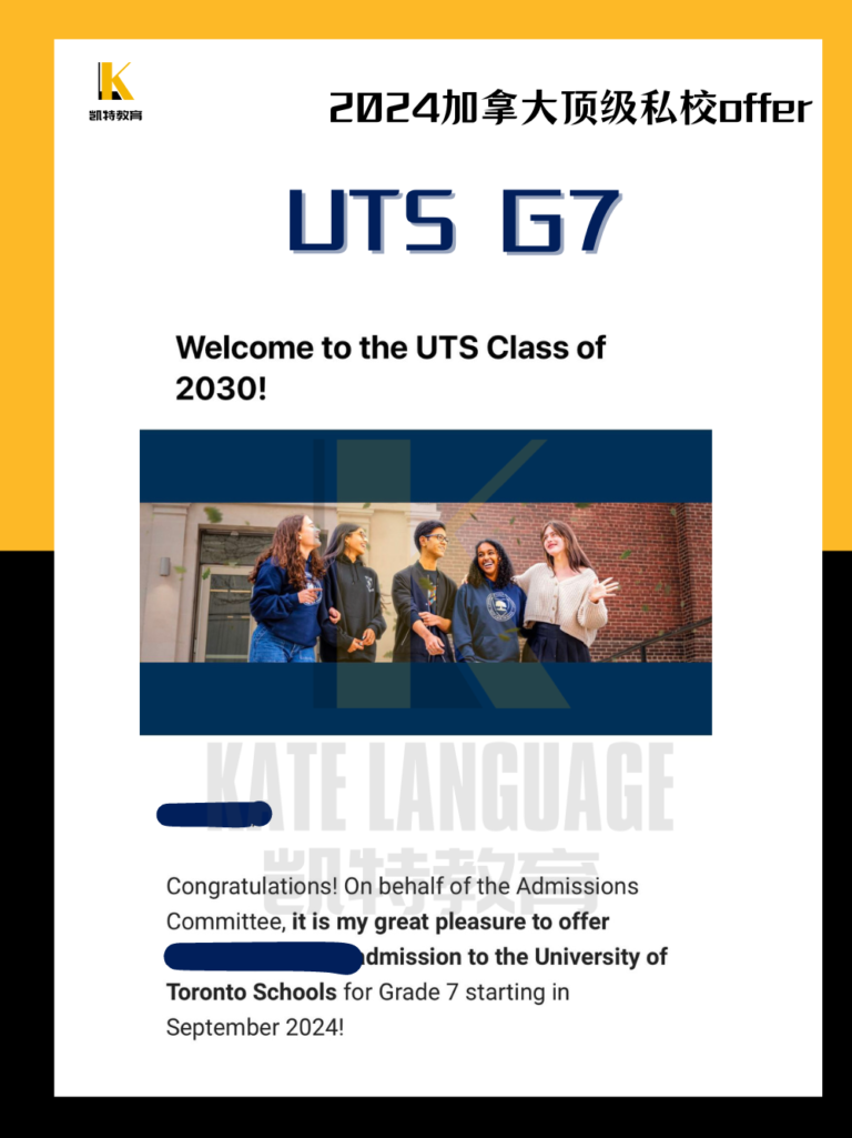 UTS G7 Offer