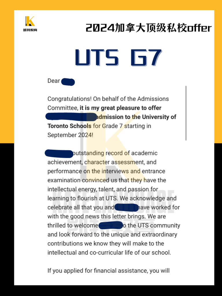 UTS G7 Offer