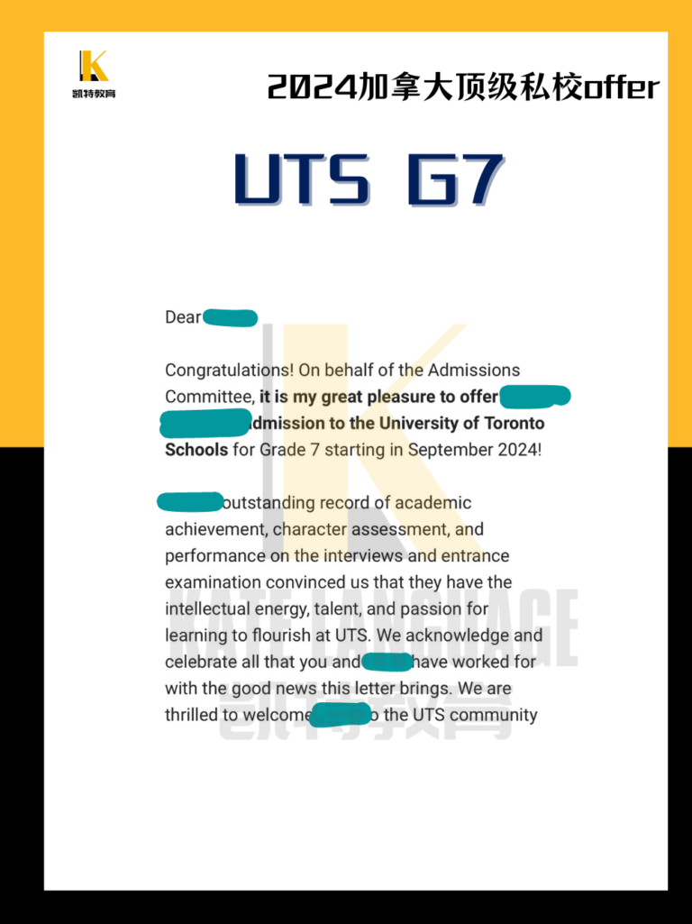 UTS G7 Offer