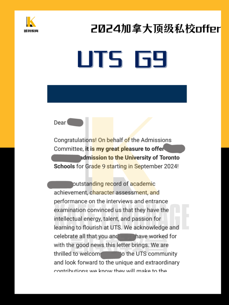 UTS G9 Offer