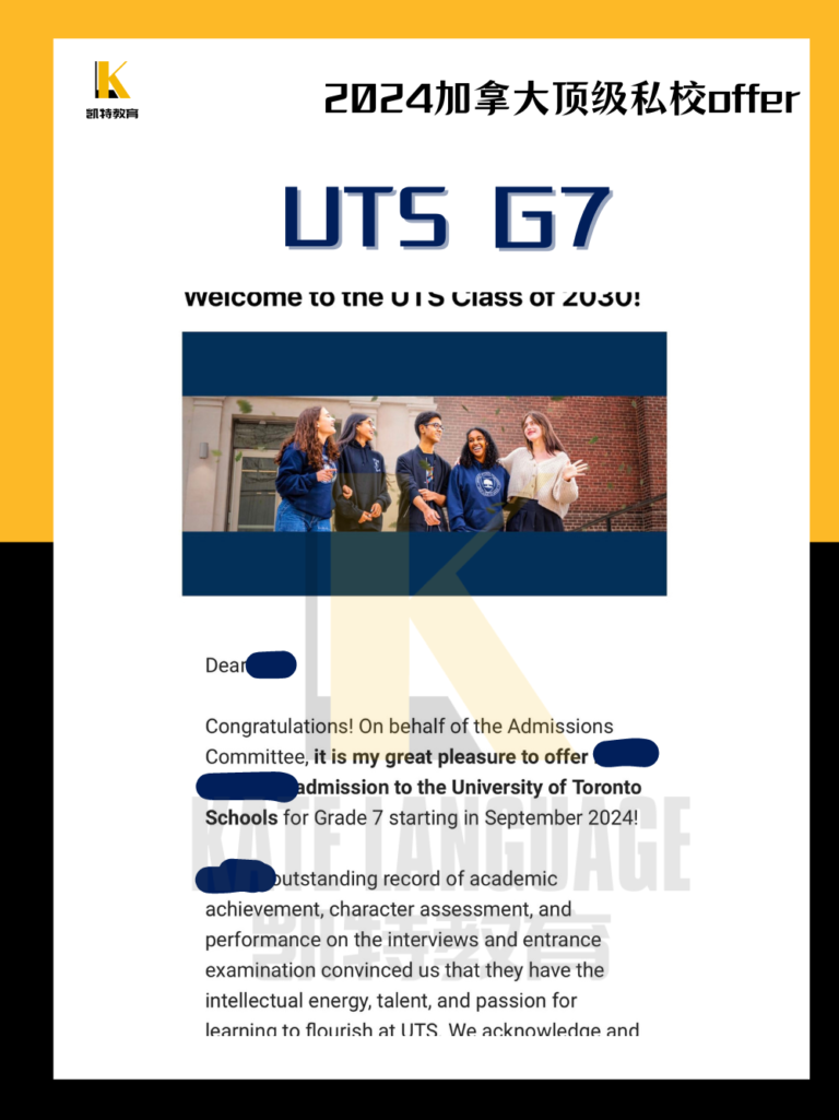 UTS G7 Offer