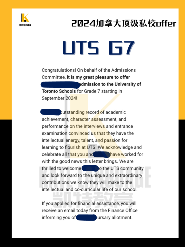 UTS G7 Offer