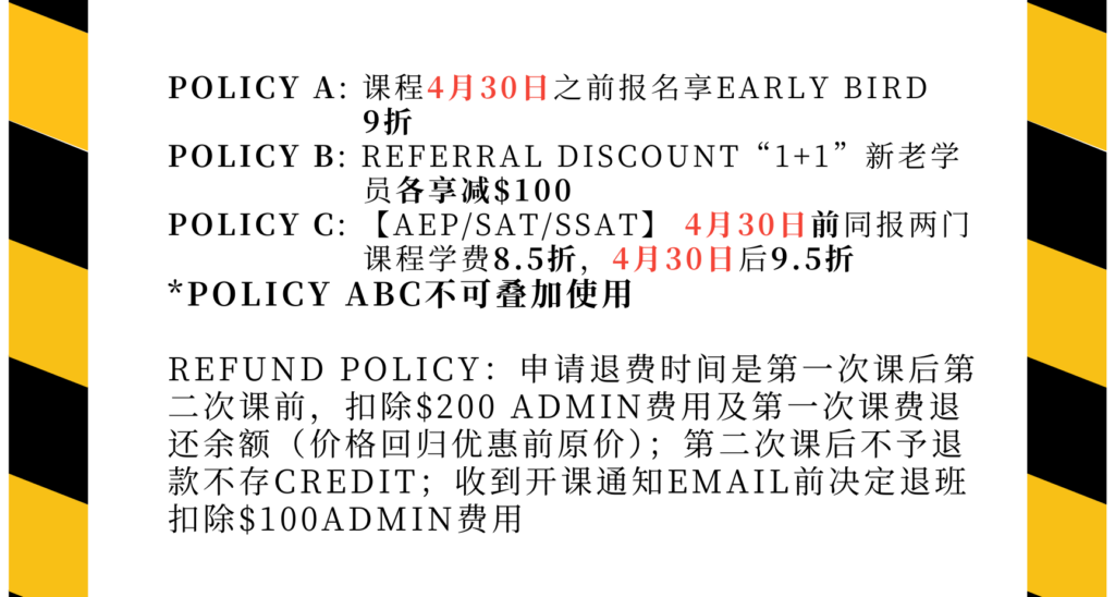 2026课程优惠政策